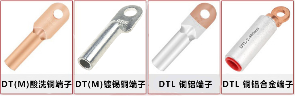 電纜接線端子的種類以及區別